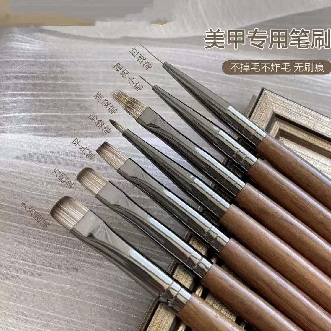 【戴妮娜】胡桃木高端神笔美甲工具笔刷专业晕染渐变彩绘拉线万能