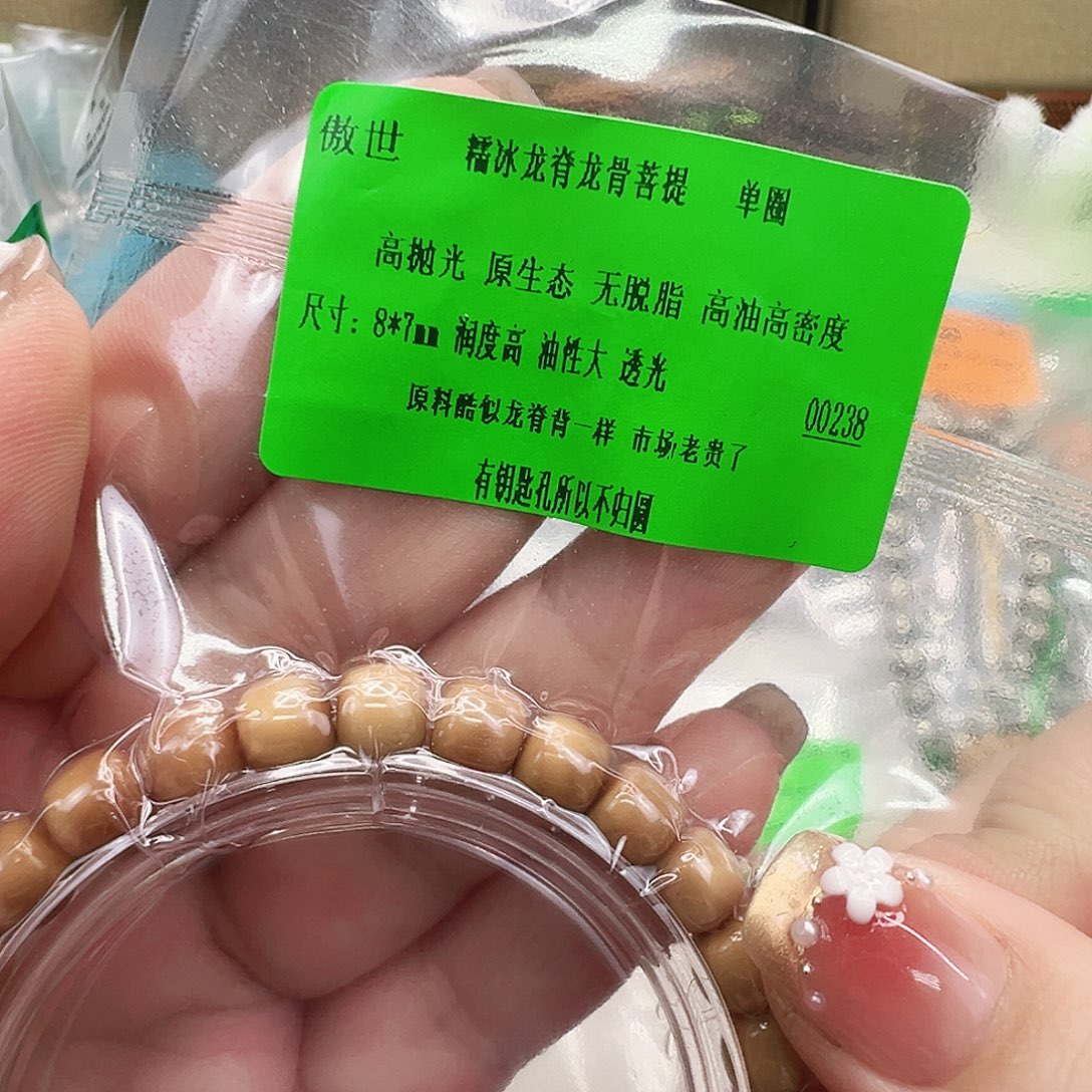 手串星月菩提74傲世龙脊菩提单圈87桶