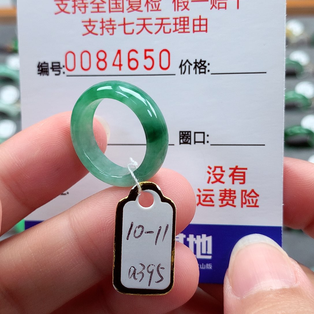 翡翠戒指未镶嵌10-11号