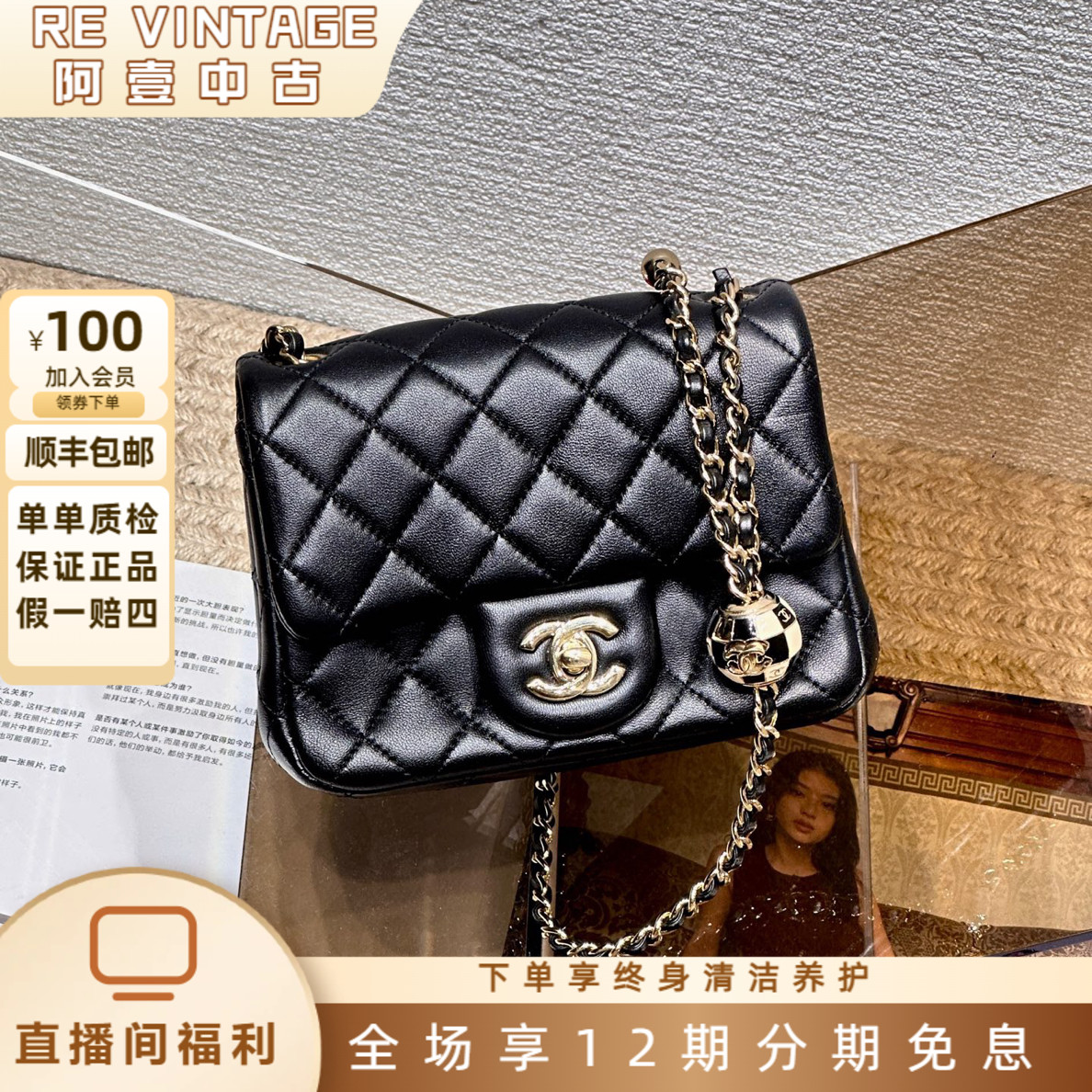 99新 Chanel/香奈儿 23C 黑金羊皮足球调节扣方胖子