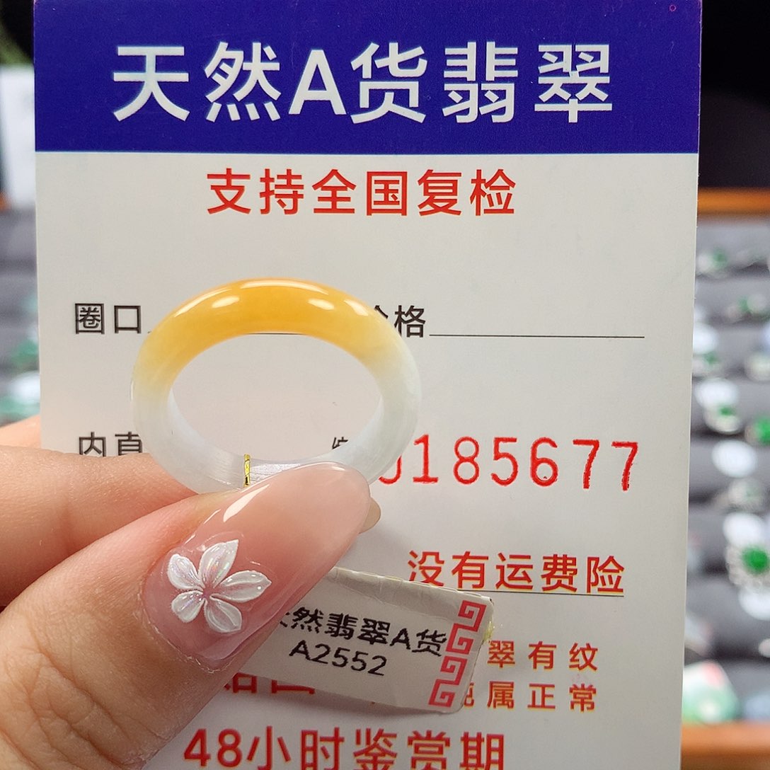 翡翠未镶嵌戒指16号