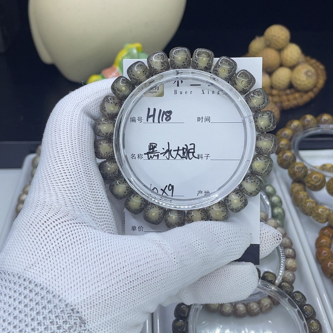 星月菩提手串H黑冰大眼