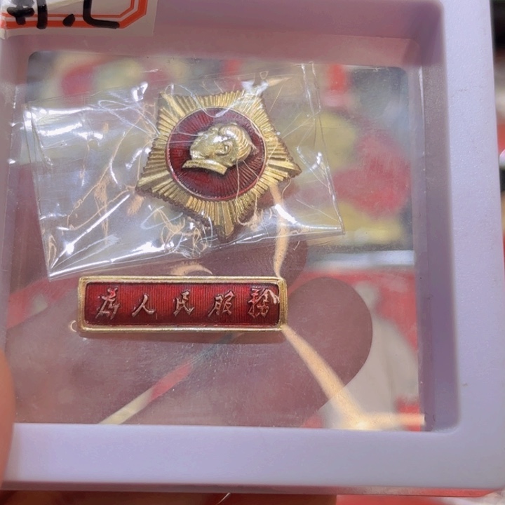 平***乐其他普通金属我们