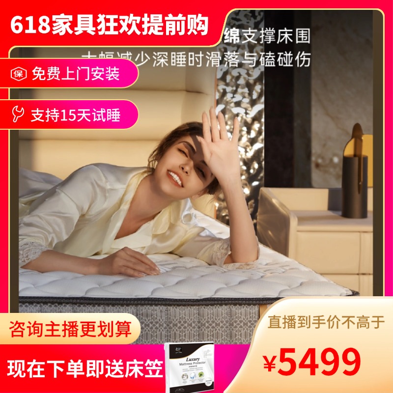 金可儿【弦月7】七分区微导感应弹簧NASA动态控温面料偏硬床垫活动