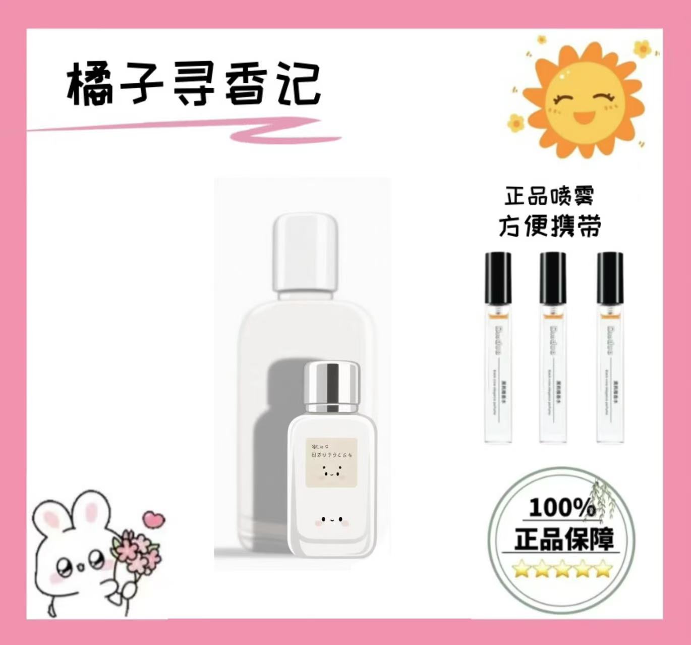 蓝风铃 英国梨与小苍兰 鼠尾草与海盐 正品香薰喷雾