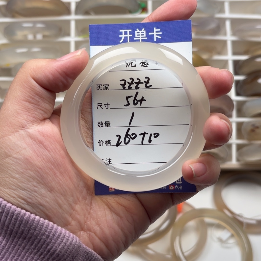 z***z玛瑙/玉髓未镶嵌手镯