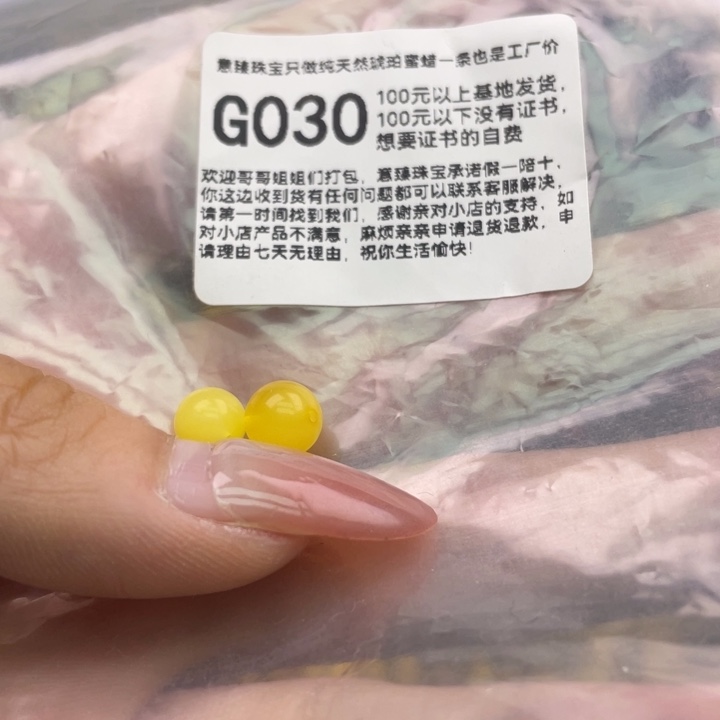 琥珀未镶嵌珠宝奇石