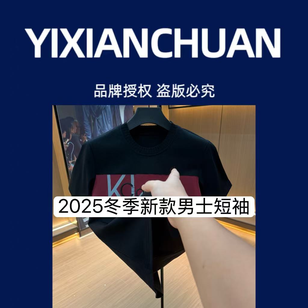 【RY】男士冬季新款日常短袖修身T恤时尚休闲-9826 11-30B【BIBAO】