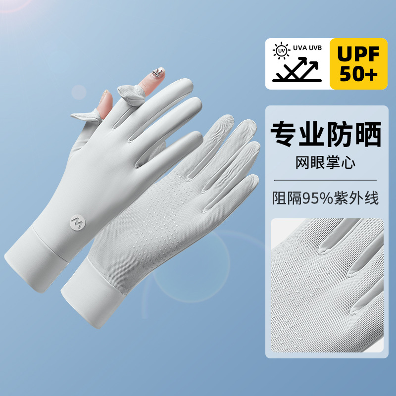 防晒手套女防紫外线夏季骑行防滑透气冰丝upf50薄款加长二指翻盖