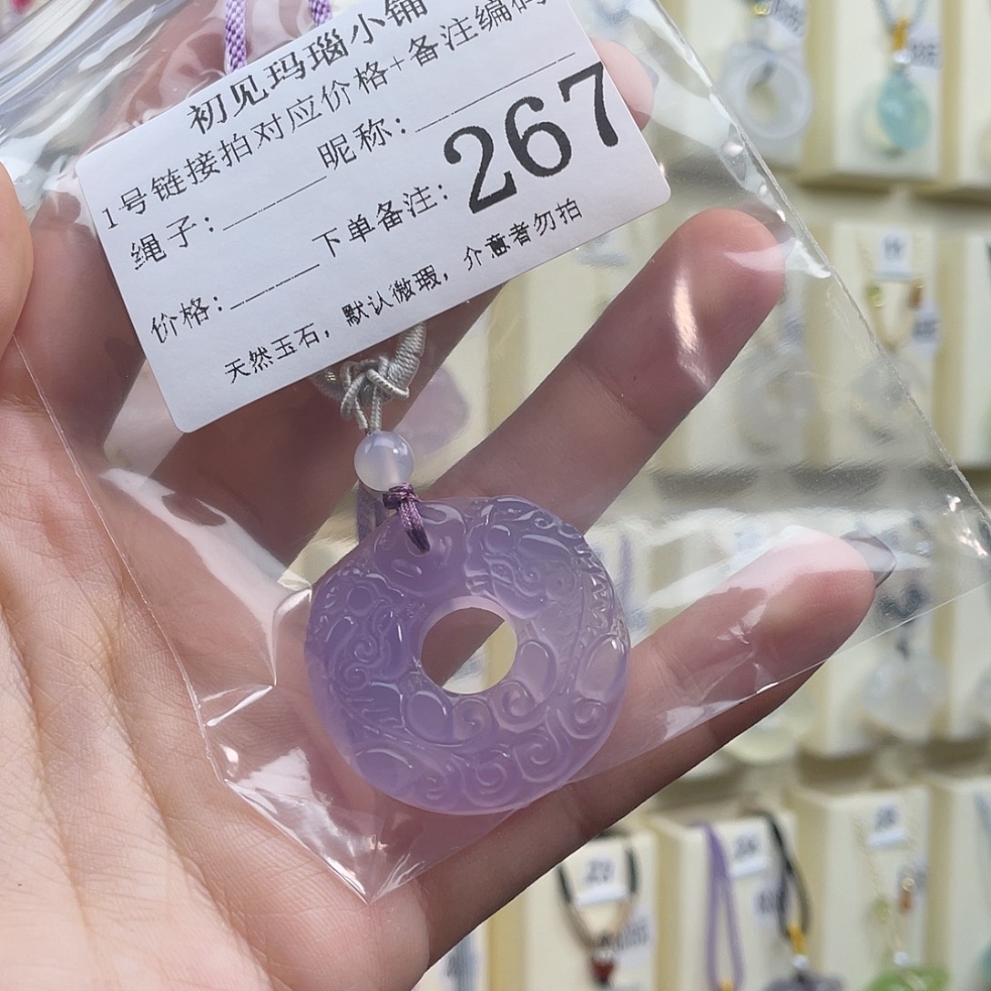 富***开玛瑙/玉髓未镶嵌颈饰