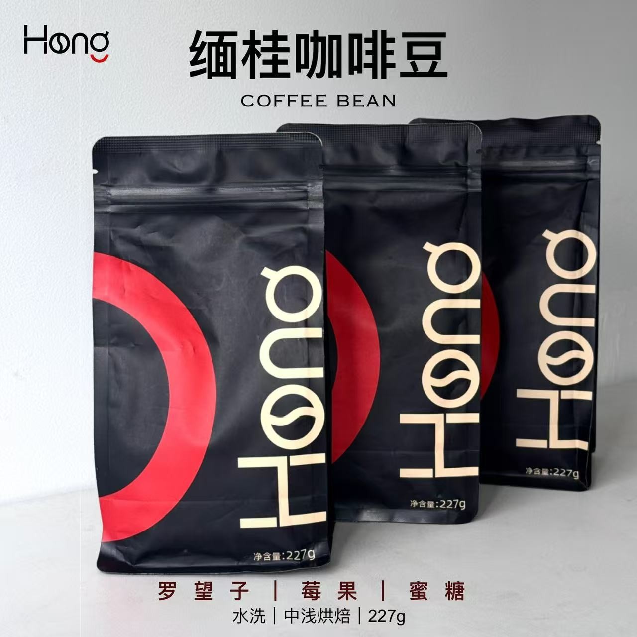 【买二赠一共三袋XL】缅桂 德宏小粒咖啡SOE阿拉比卡咖啡豆/咖啡粉