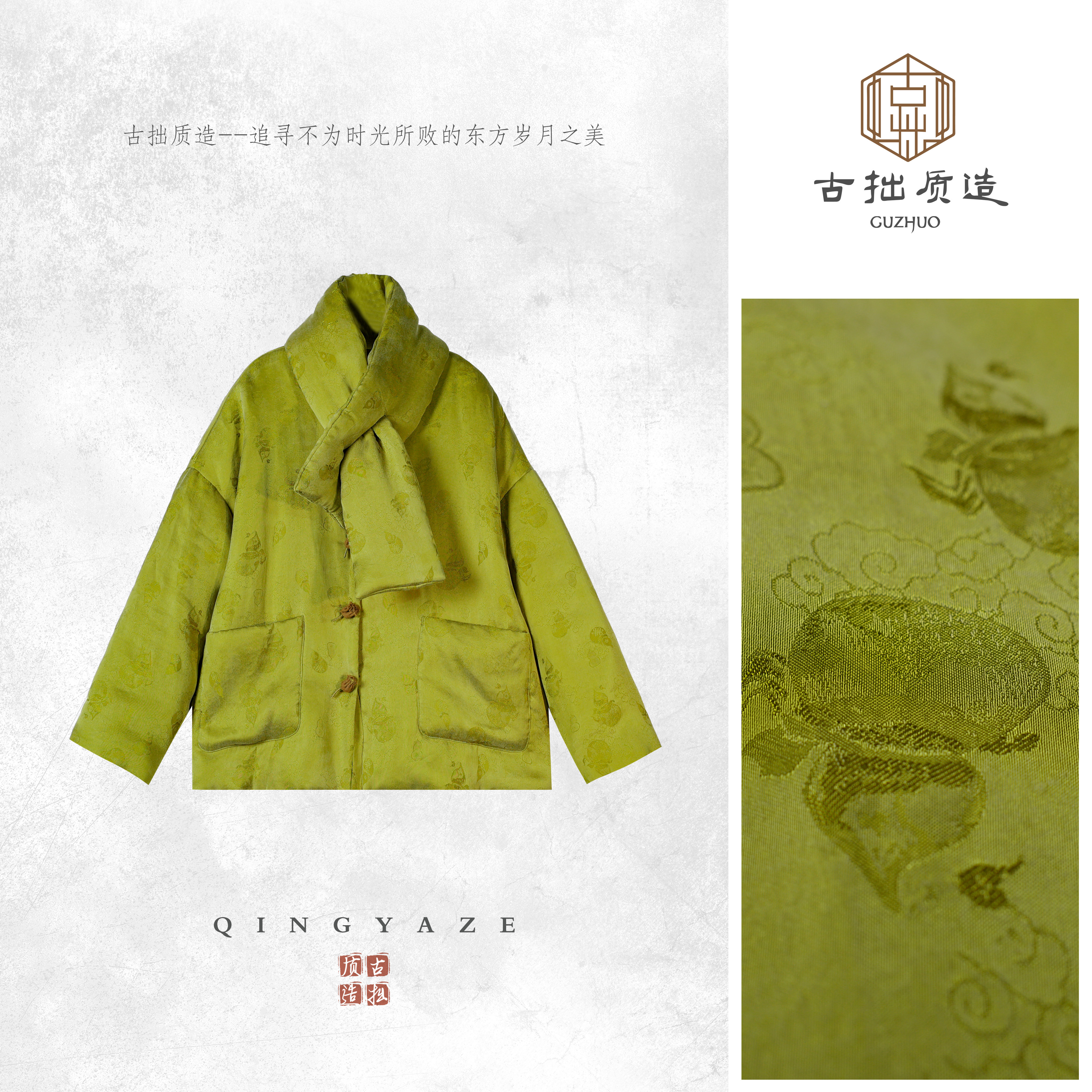 碧绿葫芦！时髦新中式新雪丽棉服外套！GZ7086