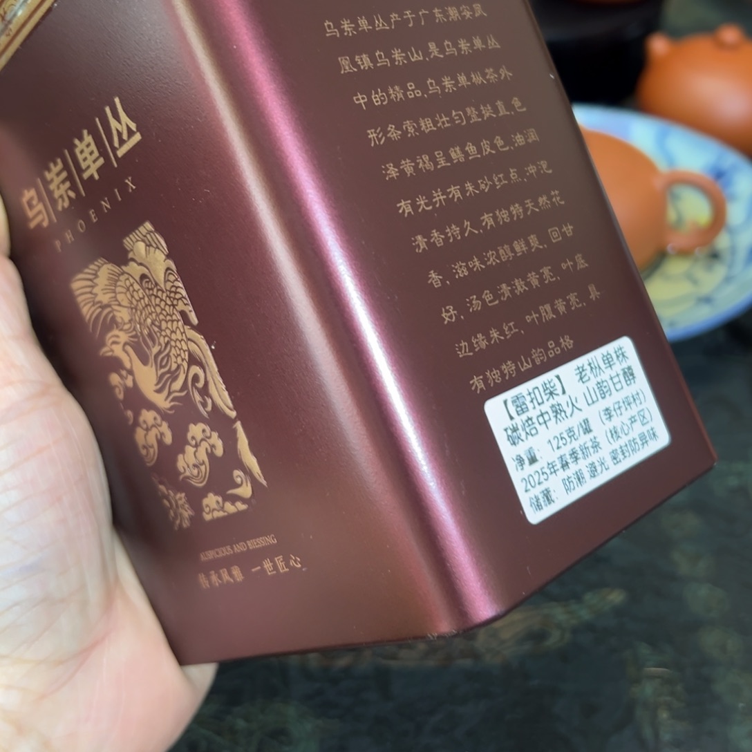 全手工雷扣柴125克乌岽核心区1200米海拔中熟火碳焙