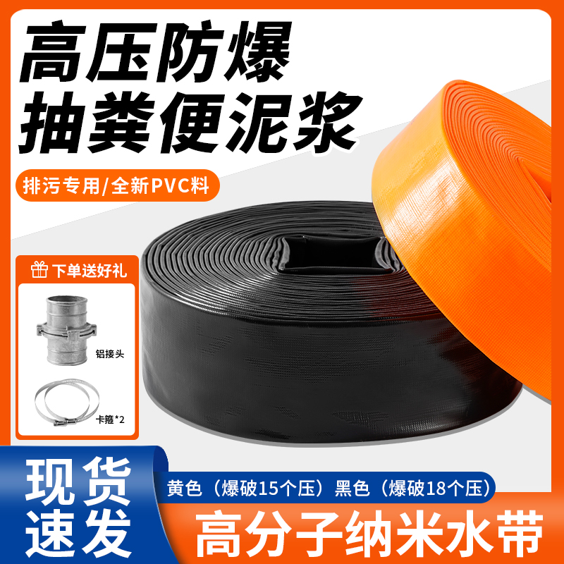 琼鲸牌抽泥浆粪便高分子全新料PVC高压防爆涂塑水带浇地水管软管