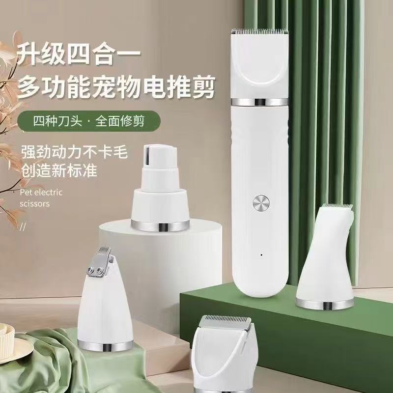 多功能宠物剃毛器猫咪狗狗专用电推剪修剪毛发神器