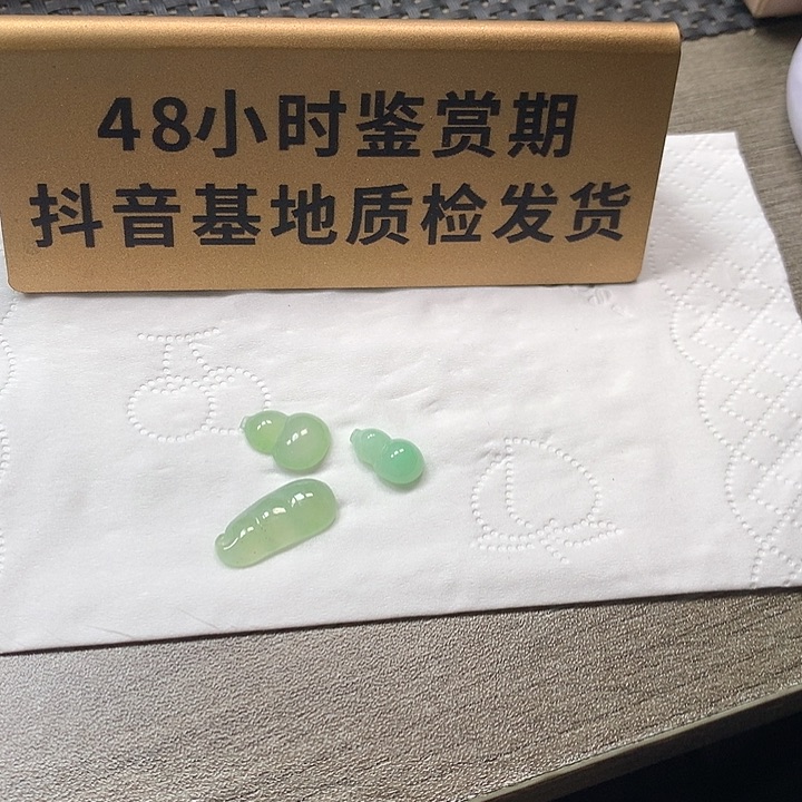 颈饰未镶嵌翡翠糖*三个