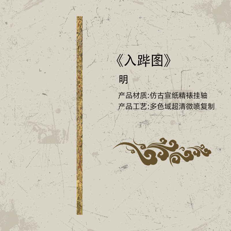 明代  入跸图  全卷宫廷画明朝皇帝出京高清复刻微喷历代名画