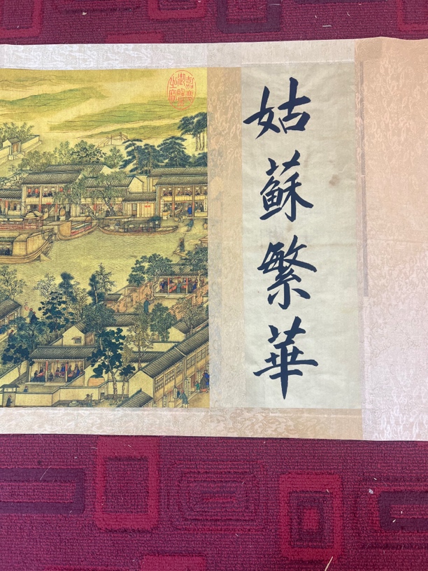 横幅--姑苏繁华-装饰画-81 