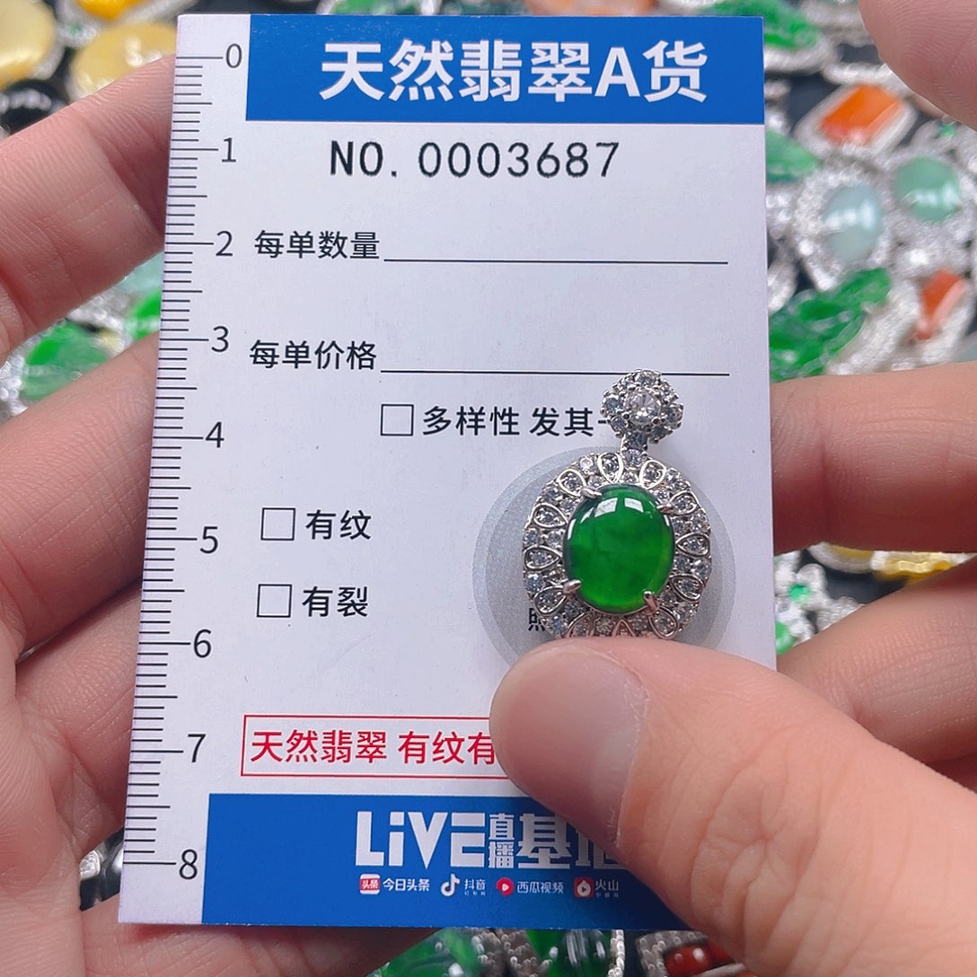 翡翠未镶嵌吊坠(不含链)