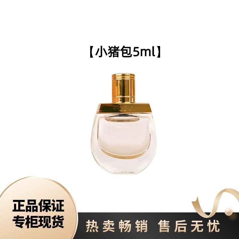 【小猪包】5ml性感女士高级经典檀香浓香水