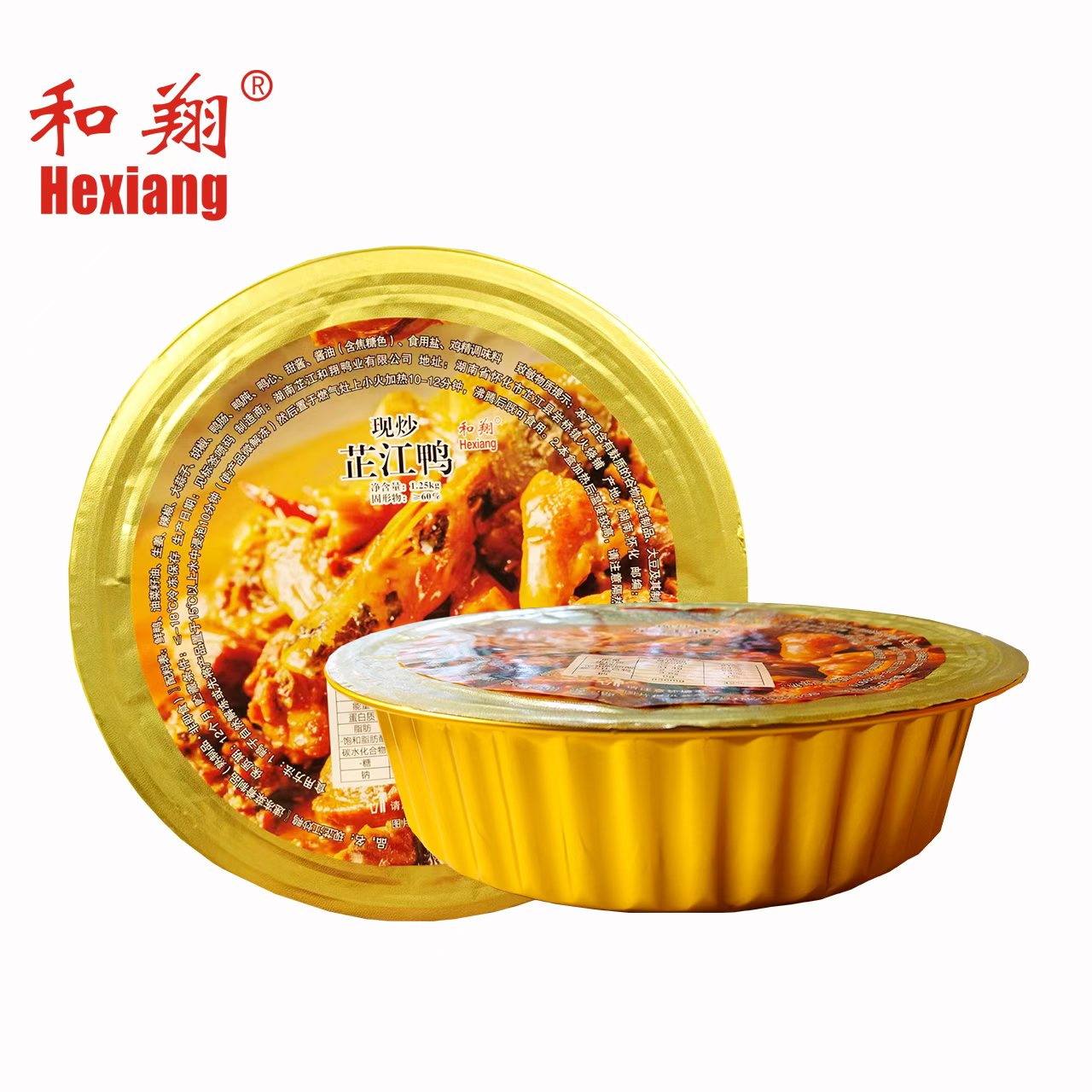 Hexiang/和翔【湖南省首届村播大赛决赛专属】现炒芷江鸭 包邮