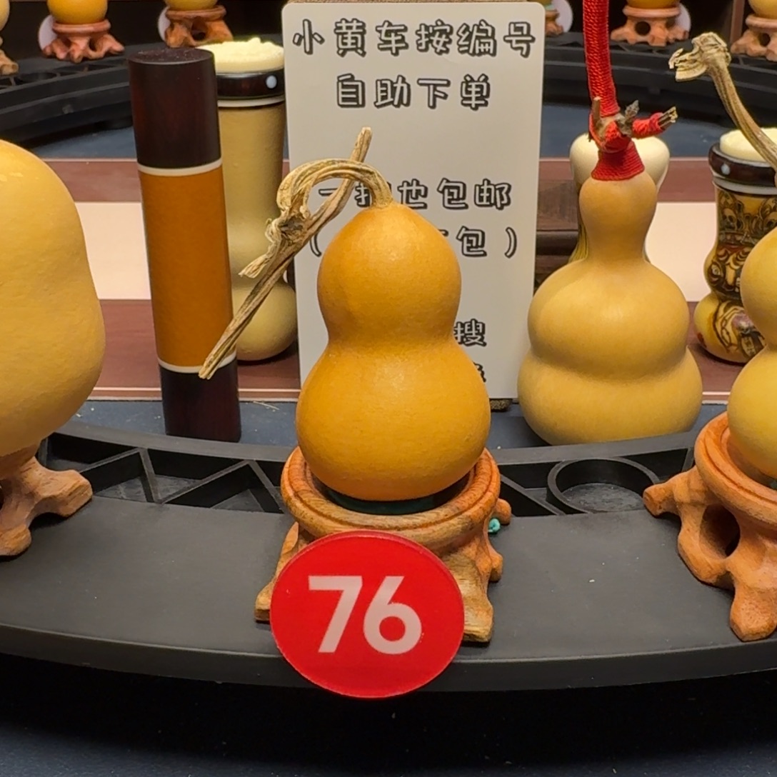 76号小美葫芦手把件