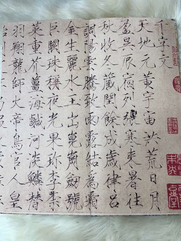 宋徽宗瘦金千字文
