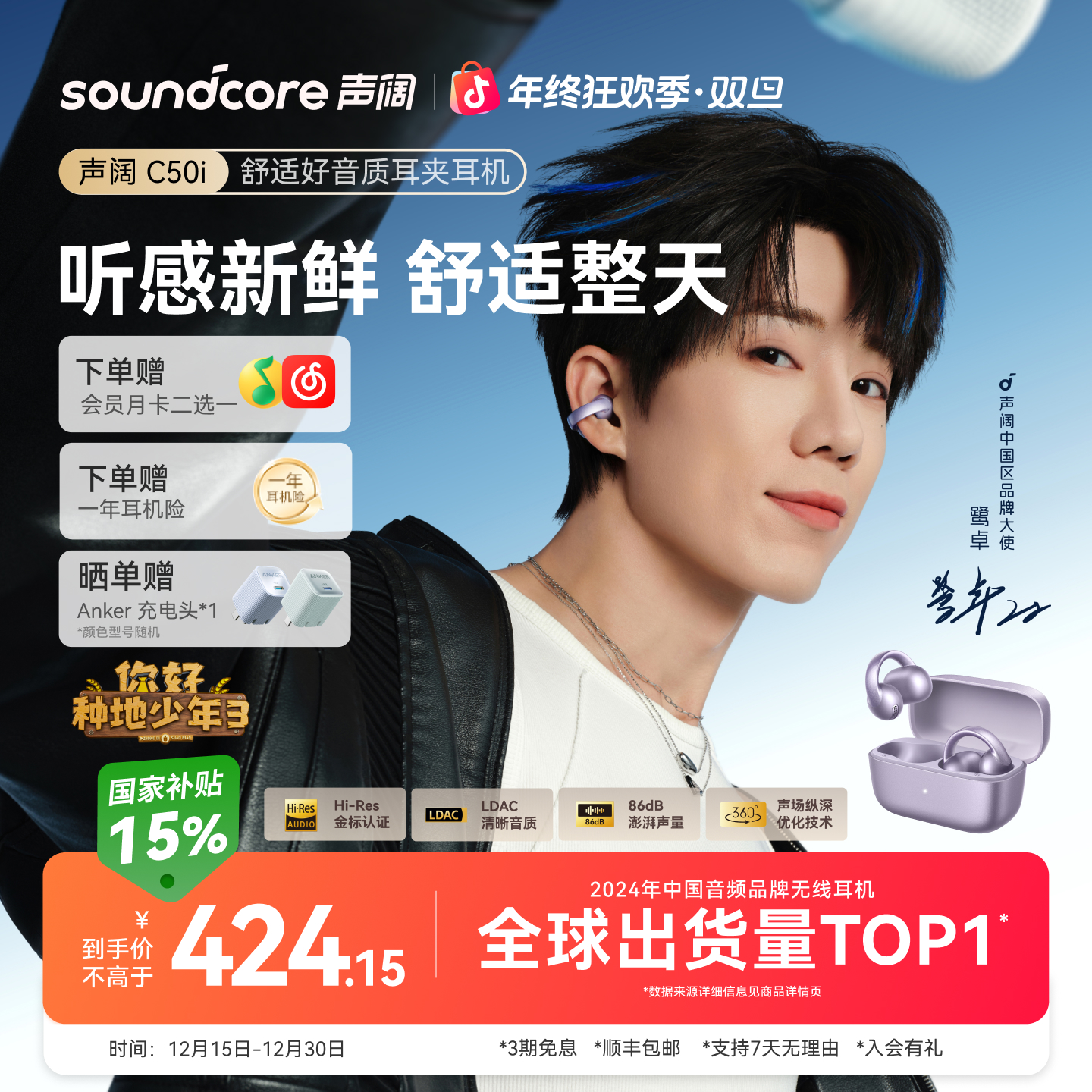 【鹭卓同款】声阔C50i耳夹式蓝牙耳机开放式Ai翻译无线蓝牙6.0运动