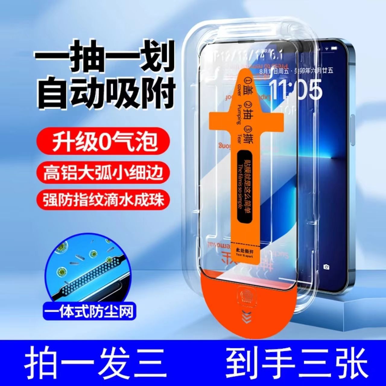 适用苹果17Air/promax/16/15/14/1312防窥钢化膜康宁无尘舱XR手机