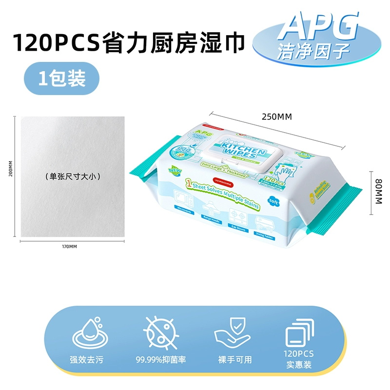 25120102B 厨房湿巾120抽