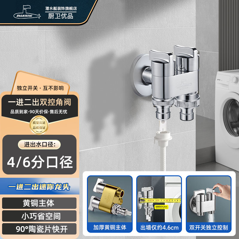 潜水艇马桶喷枪妇洗器角阀喷枪双把双控单独出水主全铜陶瓷阀芯
