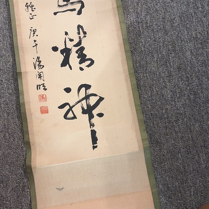 国画财*手绘作品欣赏399