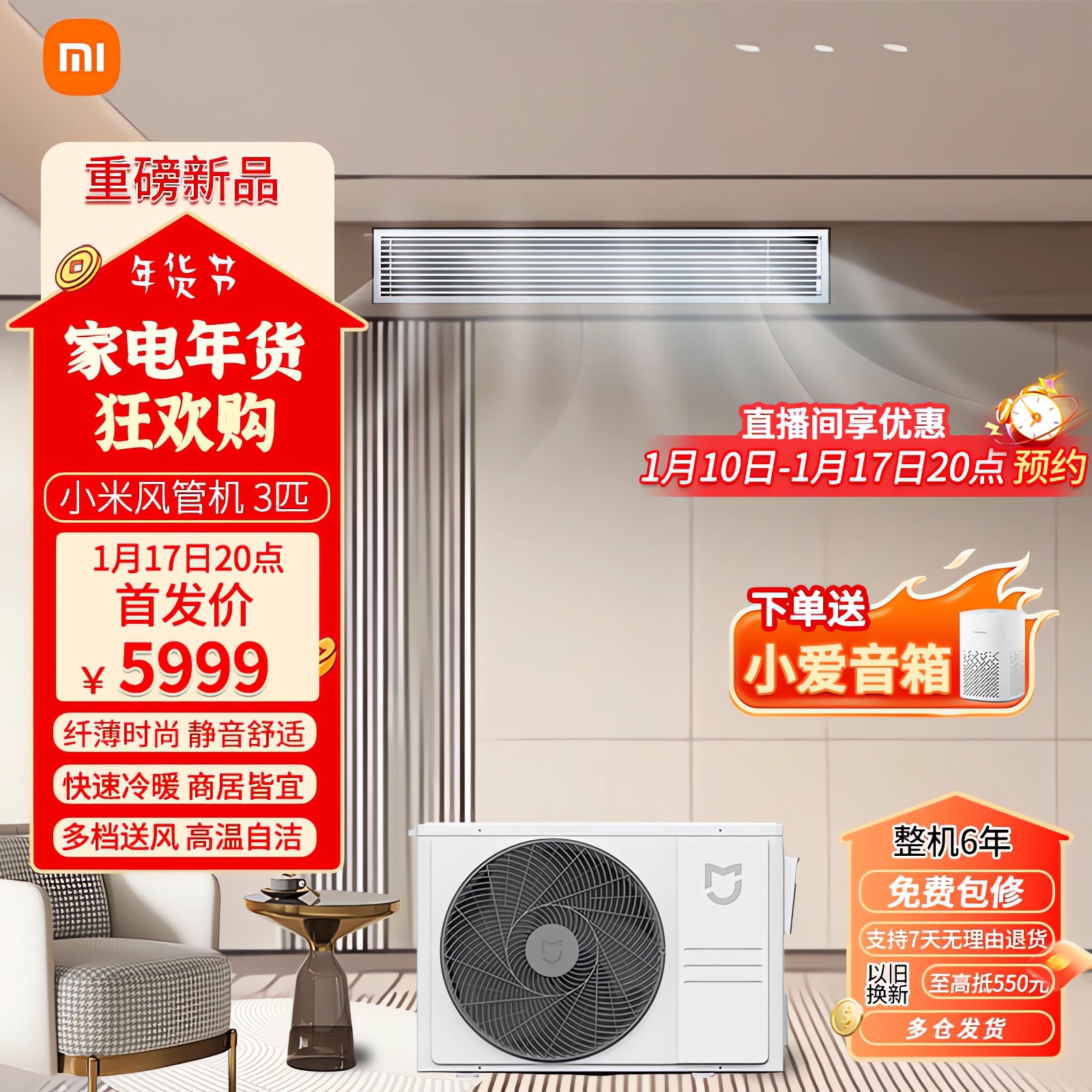 【新春】小米米家空调3匹一级能效中央空调风管机一拖一75OC20FN2B1