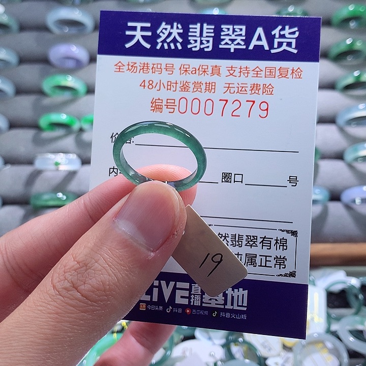 翡翠戒指未镶嵌翡翠