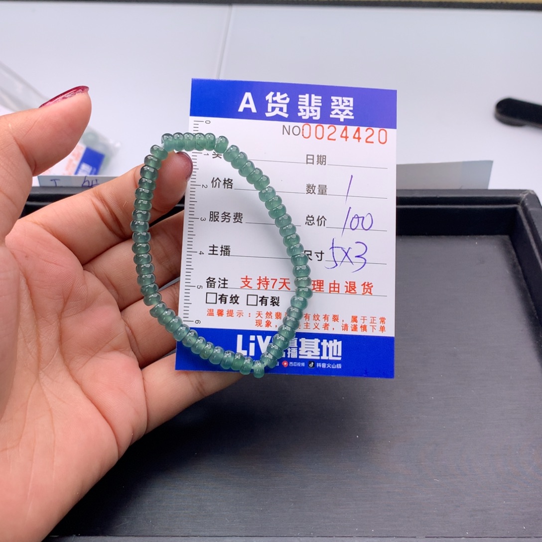 翡翠未镶嵌手链多样性