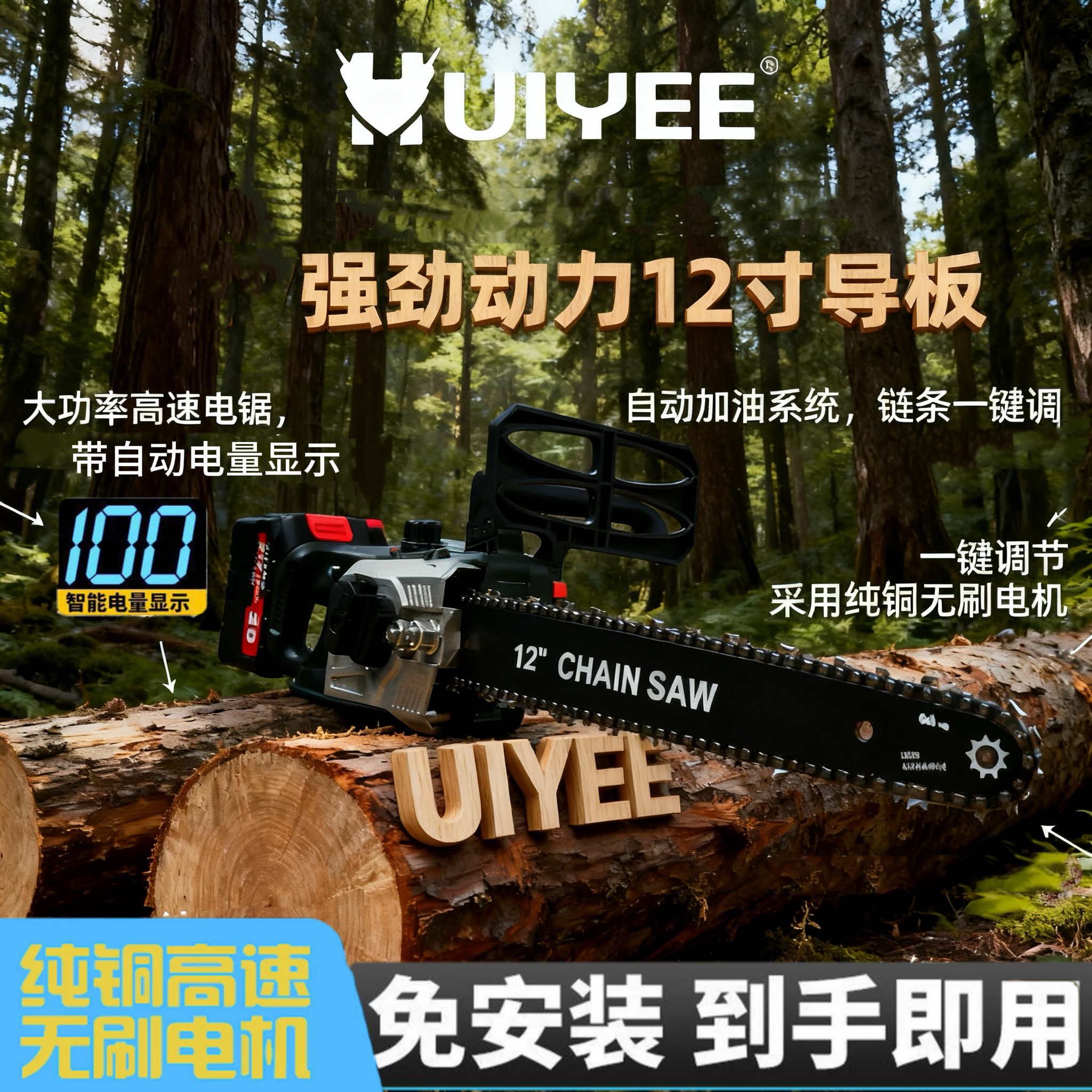 （2个15节电池）12寸高速大功率无刷电机手持锂电锯园林伐木