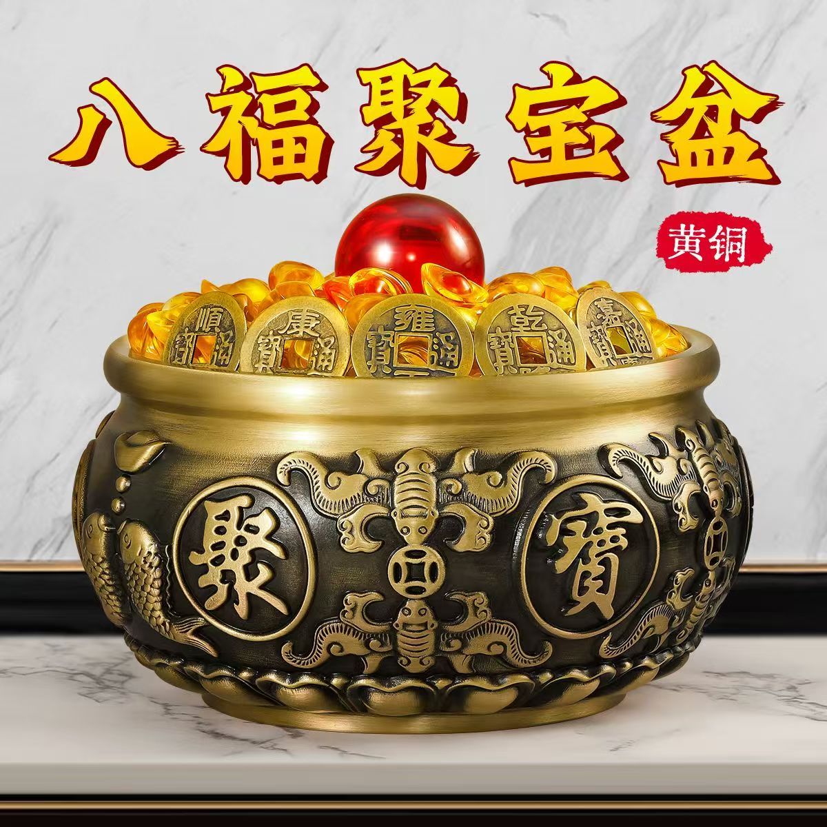 【老师推荐】八福聚宝盆创意黄铜聚宝盆居家送礼高档中式摆设貔貅