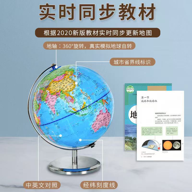 中小学生教学家用地球仪3d立体凹凸教学摆件学习好地理礼物