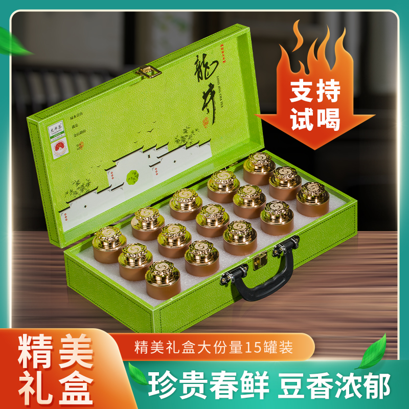 商-皮箱-龙井200克明前龙井豆香浓郁明茶叶礼盒装