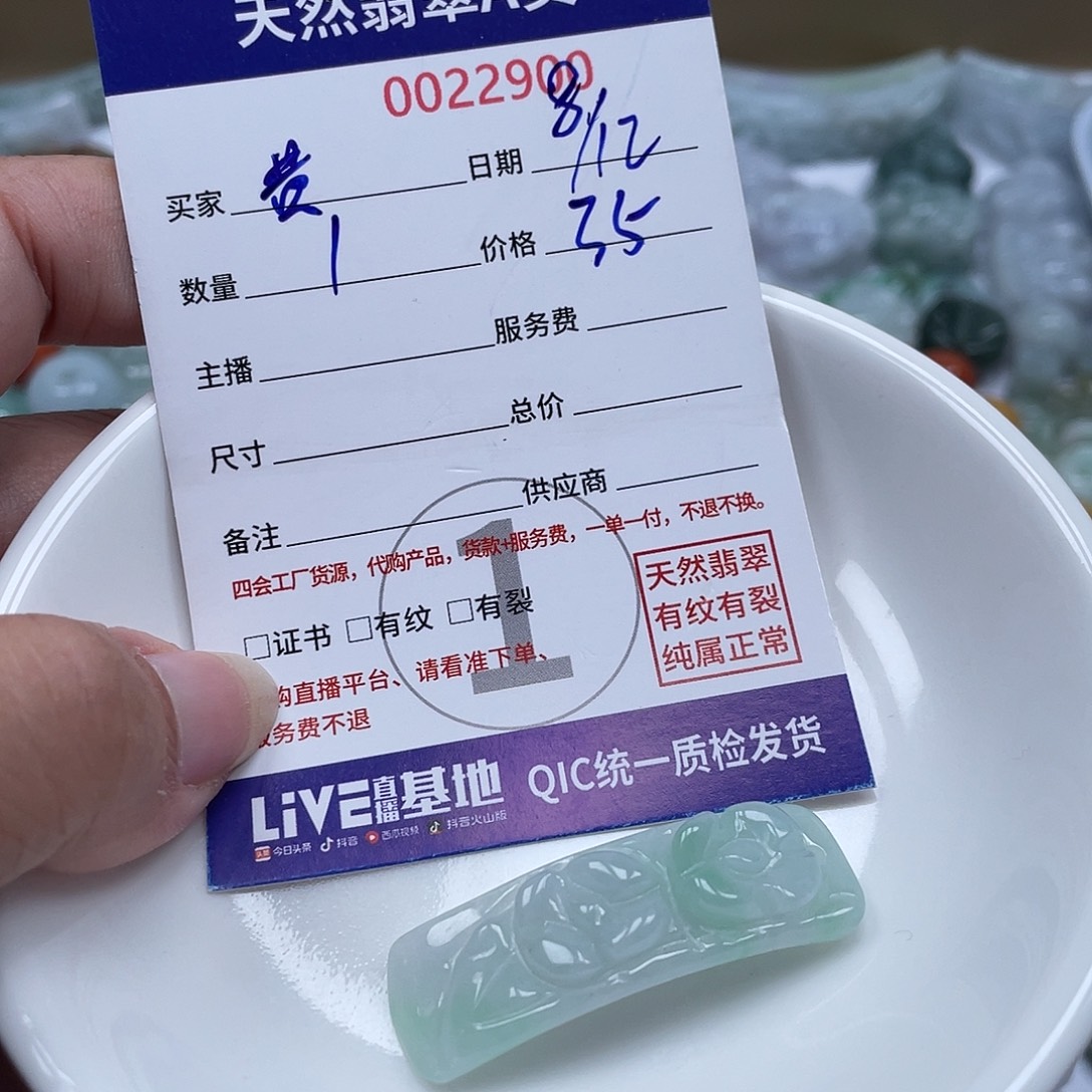 蟹***包翡翠未镶嵌颈饰4689