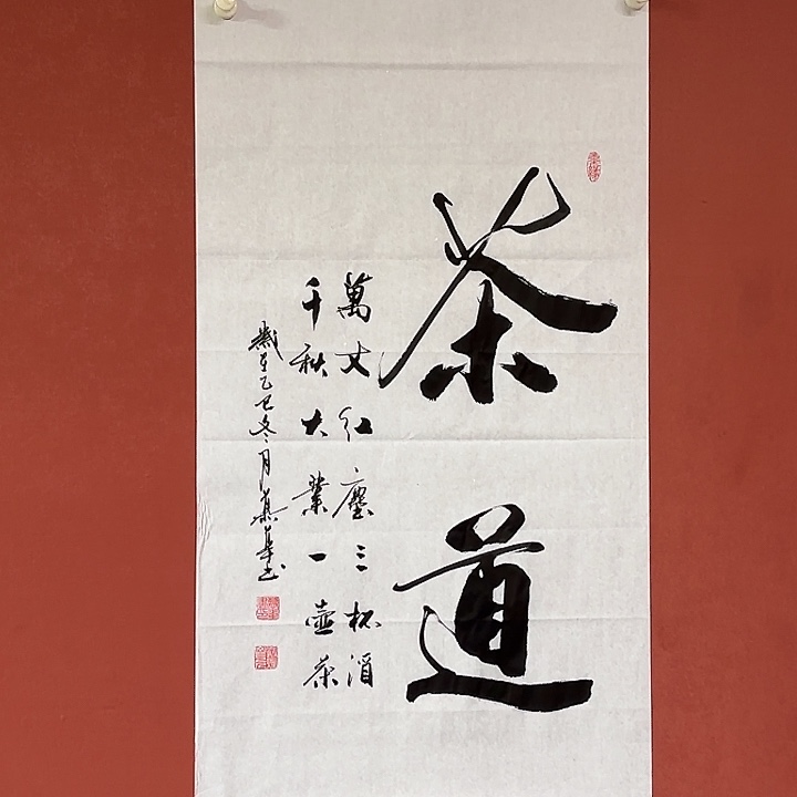 书法直播书法作品