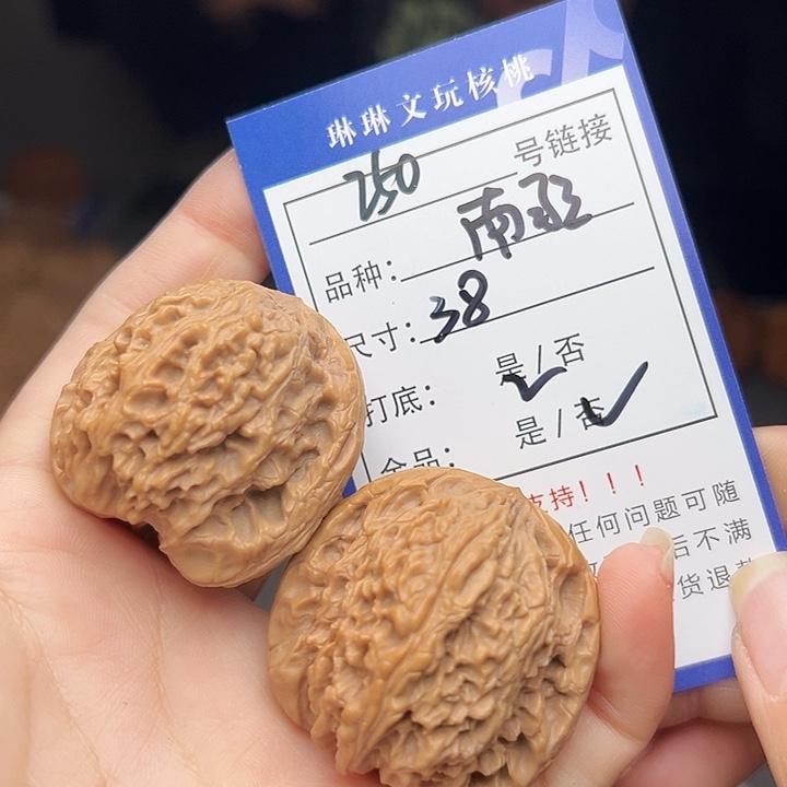 文玩核桃吊坠核桃250