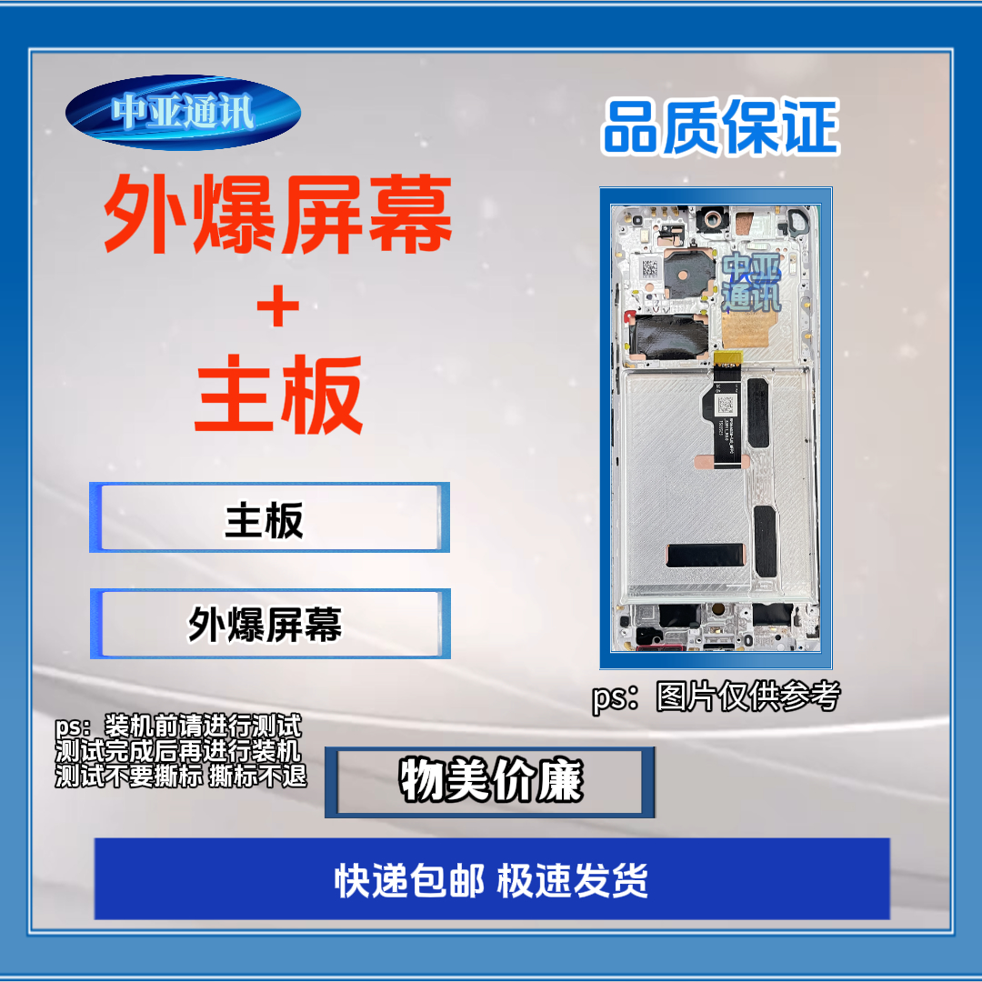 9新  vivo系列（2.13）（屏+板）