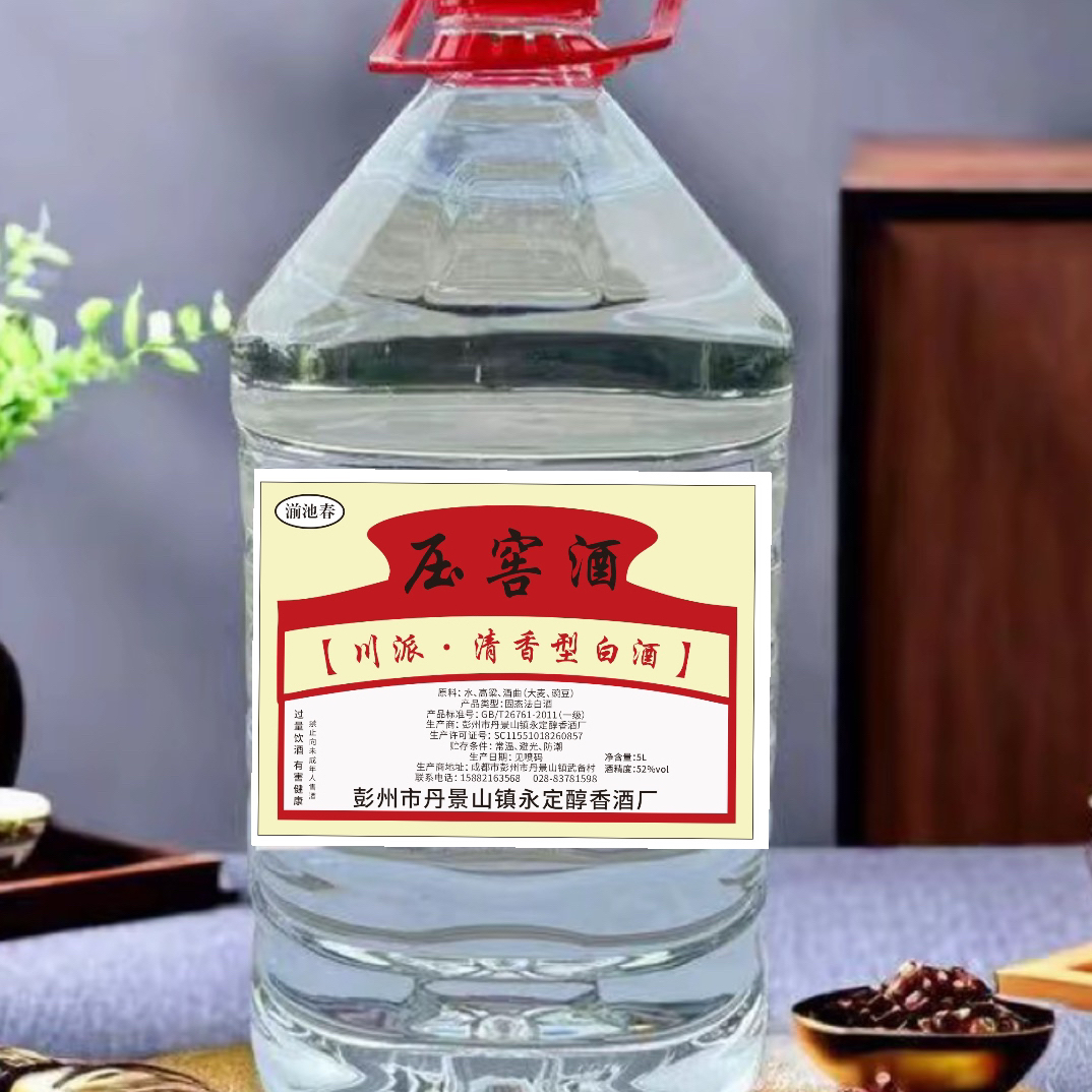 湔池春压窖糯高粱原浆酒 新酒 百分百纯粮 纯固态工艺52度5000ml