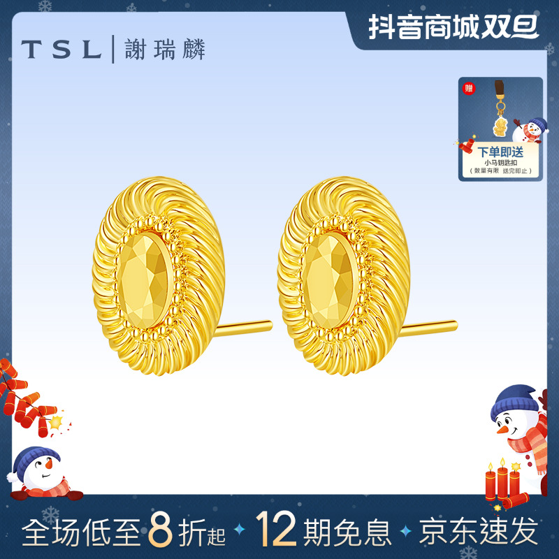 TSL/谢瑞麟【12期免息】足金5D鸽子蛋耳钉黄金老婆礼物黄金百搭首饰