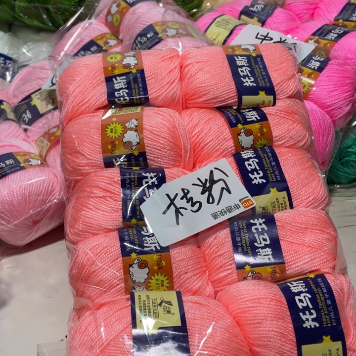 羊毛混纺特价1斤的