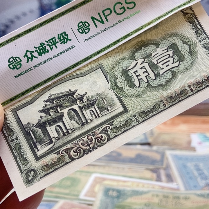 退市老纸币品相如图看好再买