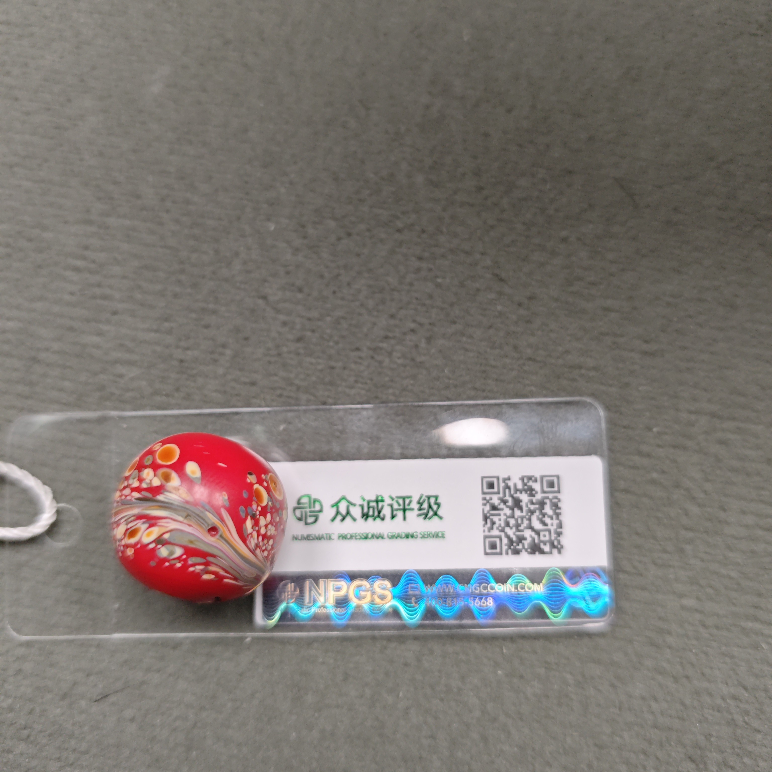 清代红色凤眼琉璃