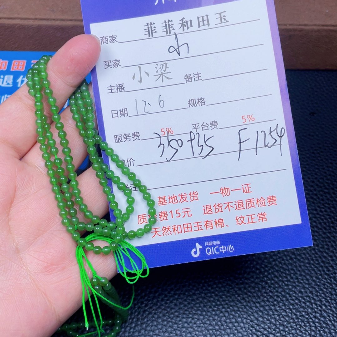 颈饰未镶嵌和田玉小****伴