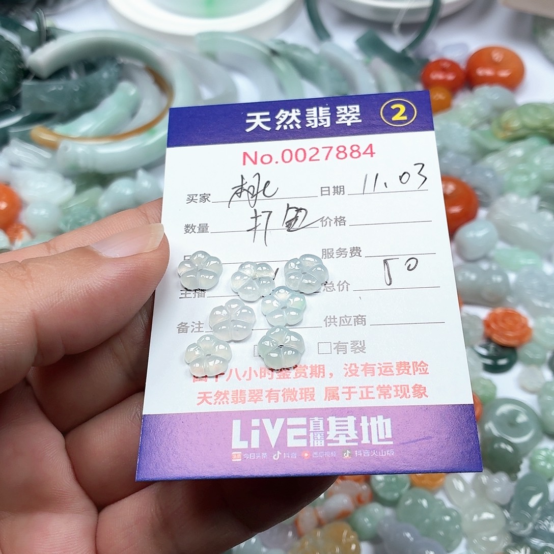 核***桃翡翠未镶嵌颈饰5778